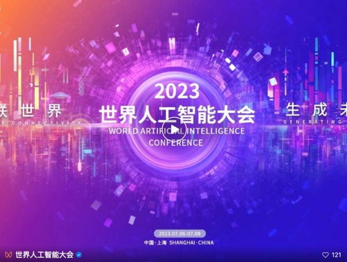 2023世界人工智能大會(huì)點(diǎn)燃魔都，博爾捷數(shù)字科技攜前沿技術(shù)成果亮相