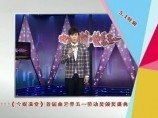 致敬匠心，藝耀勞動 《今娛滿堂》首屆曲藝界五一勞動獎盛典璀璨落幕