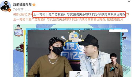 流言蜚語背后的審視 當“照顧”成為娛樂頭條的曖昧注腳
